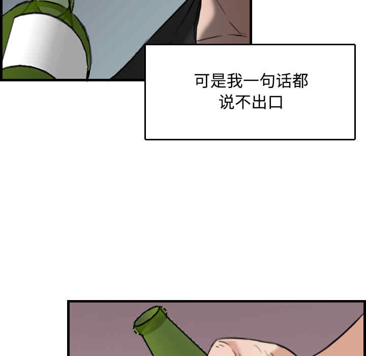 韩国漫画炼狱鬼岛韩漫_炼狱鬼岛-第18话在线免费阅读-韩国漫画-第86张图片