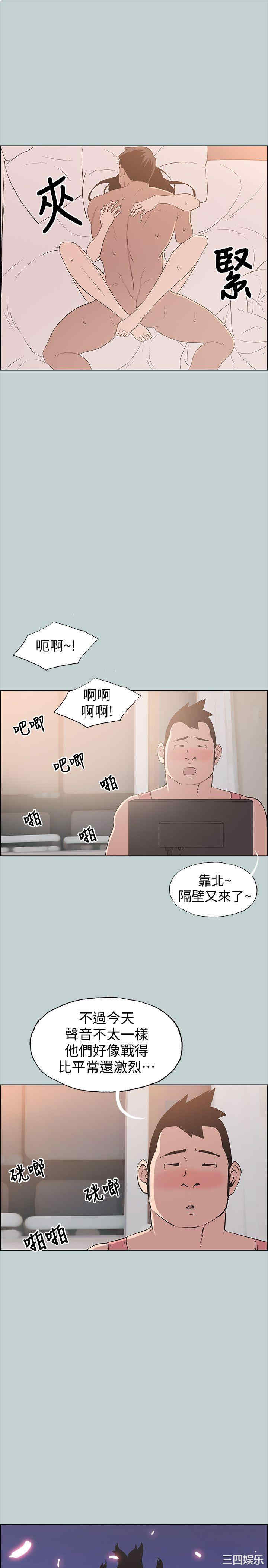 韩国漫画适合劈腿的好日子韩漫_适合劈腿的好日子-第96话在线免费阅读-韩国漫画-第20张图片