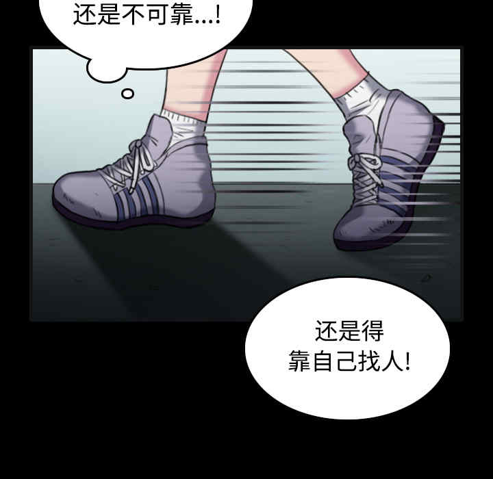 韩国漫画炼狱鬼岛韩漫_炼狱鬼岛-第27话在线免费阅读-韩国漫画-第81张图片