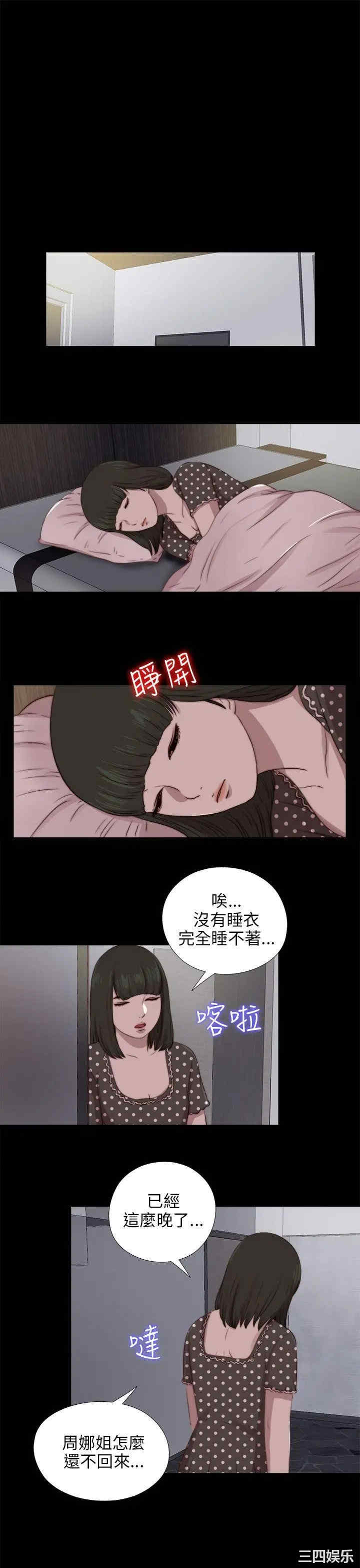 韩国漫画我的大叔韩漫_我的大叔-第89话在线免费阅读-韩国漫画-第24张图片