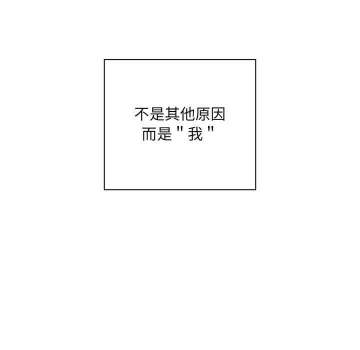 韩国漫画罪与罚韩漫_罪与罚-第10话在线免费阅读-韩国漫画-第77张图片