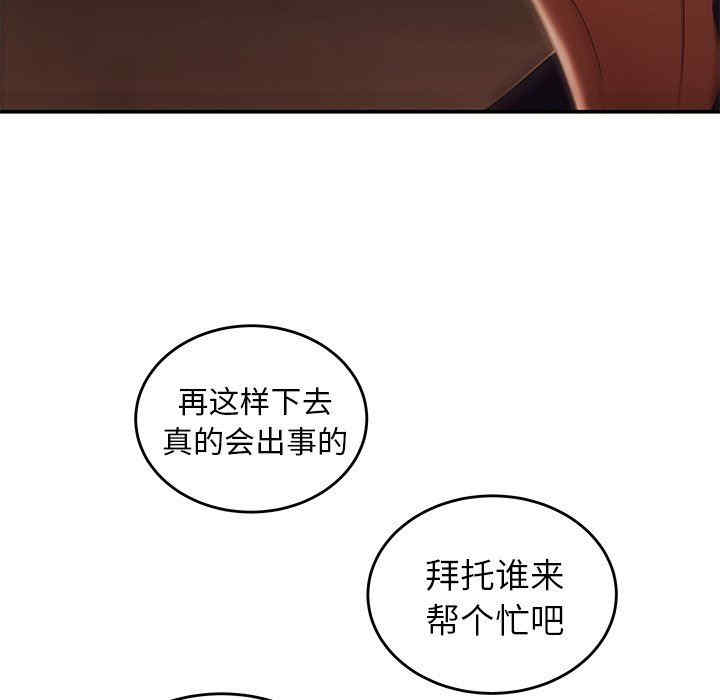 韩国漫画致命牢笼/绝命陷阱韩漫_致命牢笼/绝命陷阱-第30话在线免费阅读-韩国漫画-第117张图片