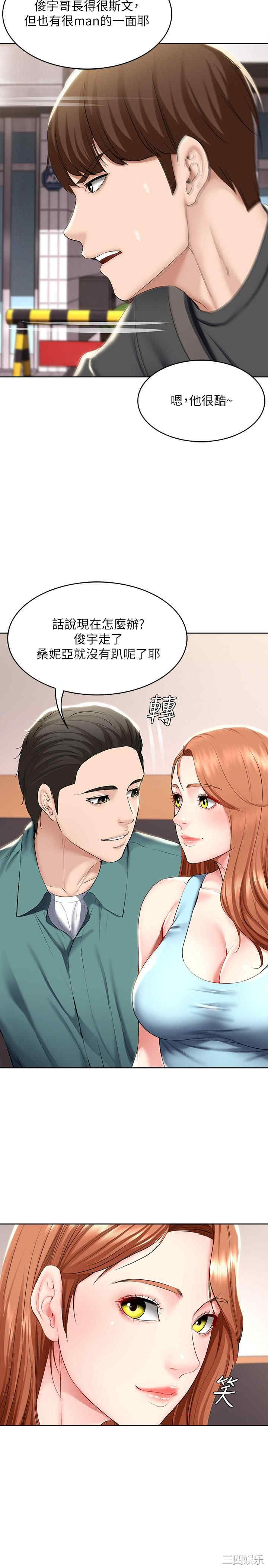 韩国漫画韩漫_寄宿日记-第41话在线免费阅读-韩国漫画-第25张图片