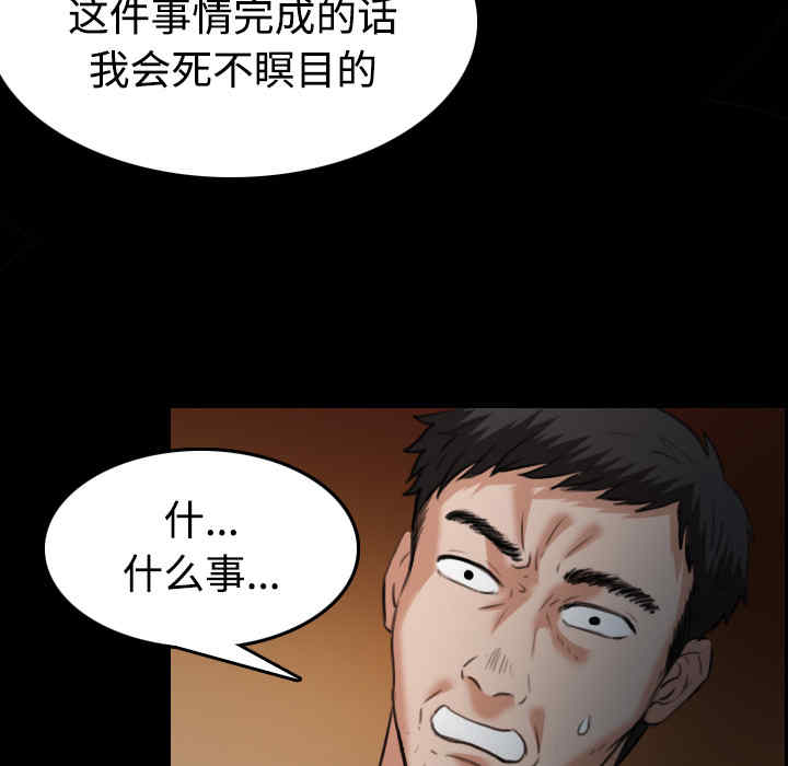 韩国漫画炼狱鬼岛韩漫_炼狱鬼岛-第39话在线免费阅读-韩国漫画-第95张图片