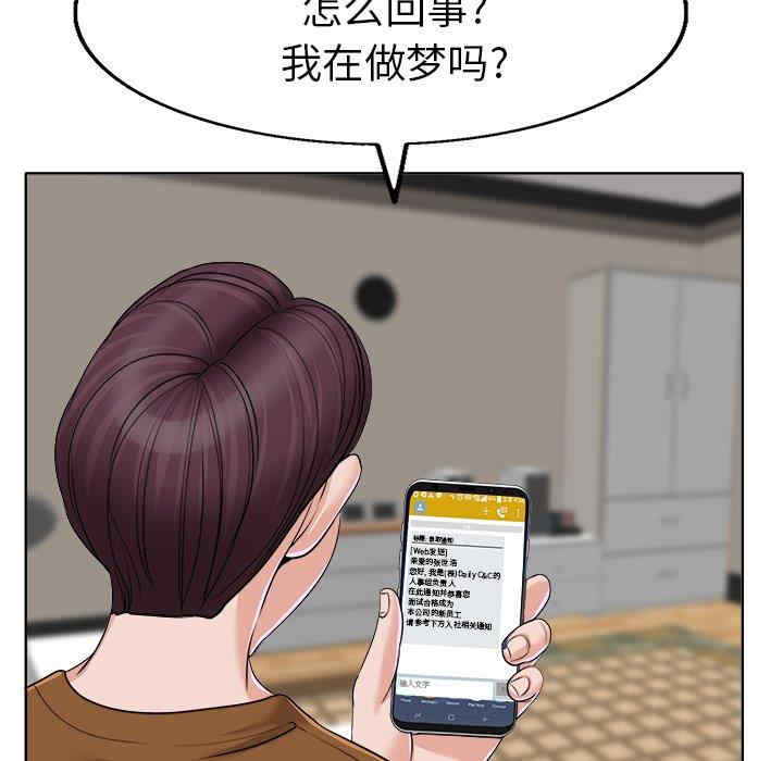 韩国漫画当真爱找上门来/不该爱上你韩漫_当真爱找上门来/不该爱上你-第36话在线免费阅读-韩国漫画-第72张图片