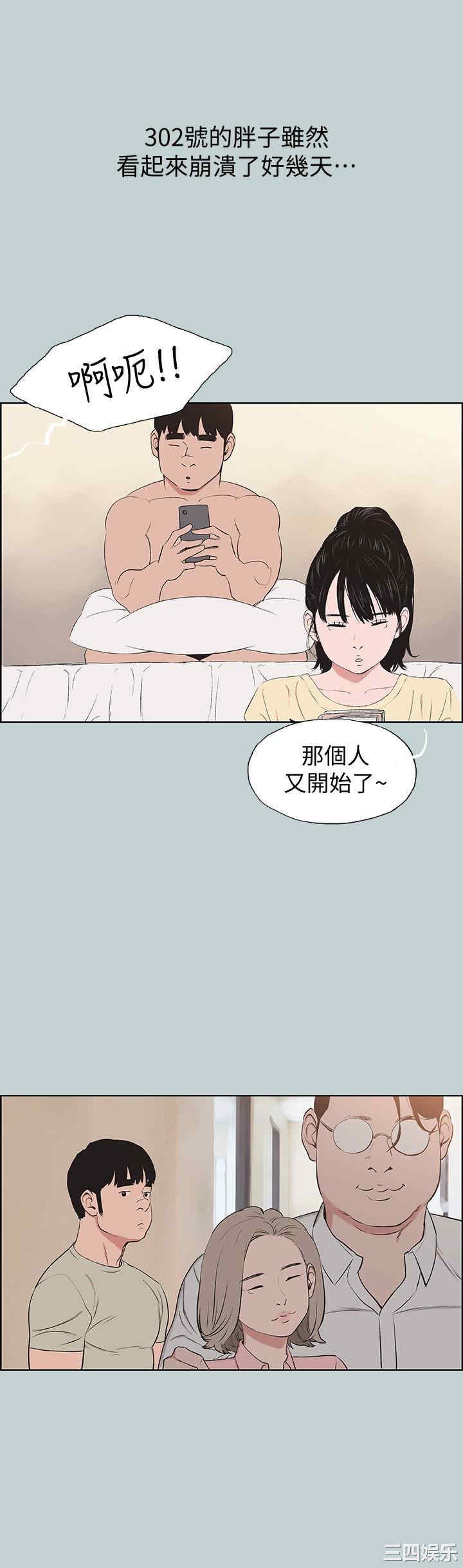 韩国漫画适合劈腿的好日子韩漫_适合劈腿的好日子-第121话在线免费阅读-韩国漫画-第7张图片