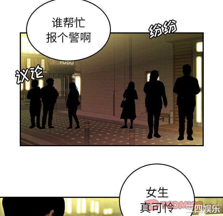 韩国漫画致命牢笼/绝命陷阱韩漫_致命牢笼/绝命陷阱-第30话在线免费阅读-韩国漫画-第118张图片