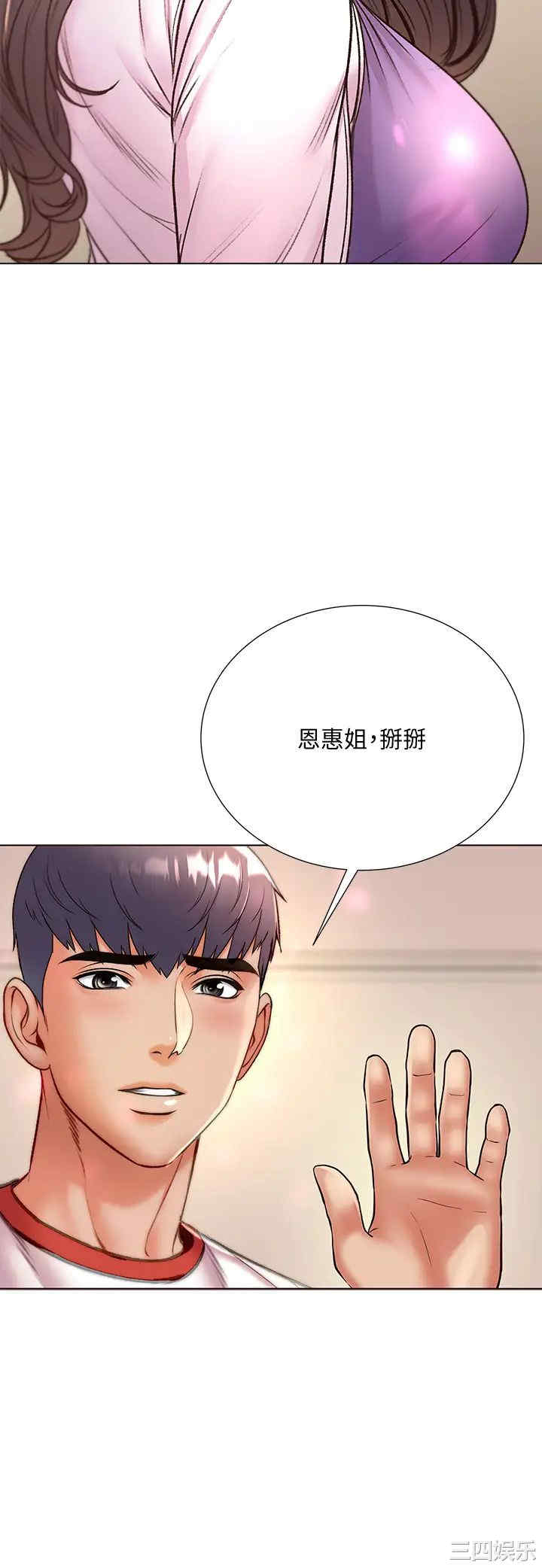 韩国漫画韩漫_超市的漂亮姐姐-第86话在线免费阅读-韩国漫画-第31张图片