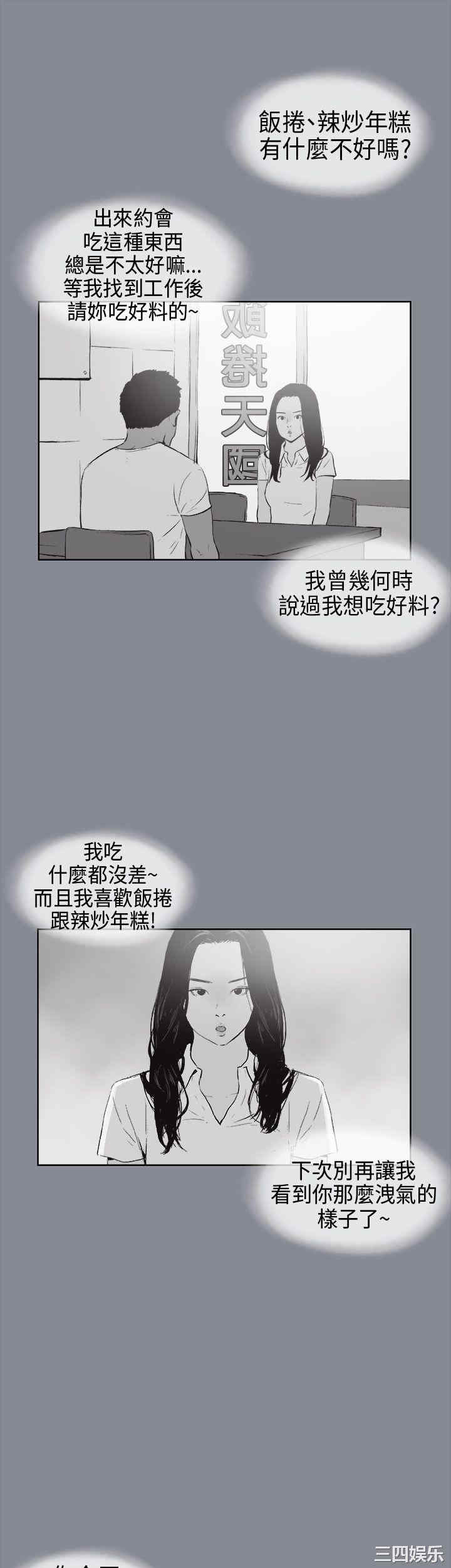 韩国漫画适合劈腿的好日子韩漫_适合劈腿的好日子-第15话在线免费阅读-韩国漫画-第26张图片