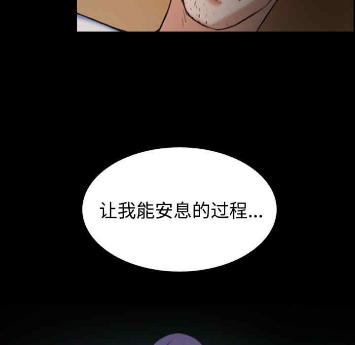 韩国漫画炼狱鬼岛韩漫_炼狱鬼岛-第39话在线免费阅读-韩国漫画-第96张图片