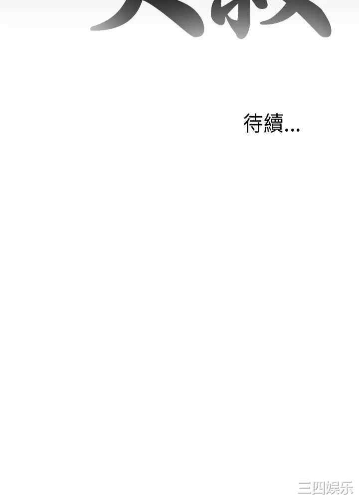 韩国漫画我的大叔韩漫_我的大叔-第39话在线免费阅读-韩国漫画-第36张图片