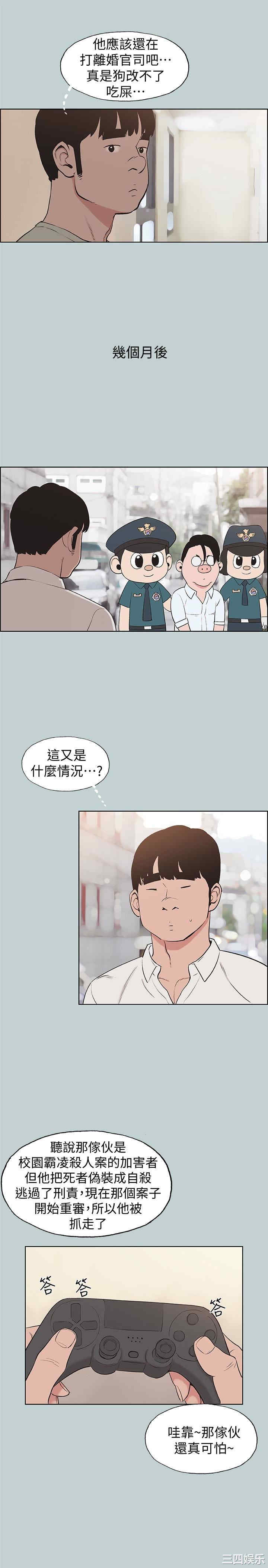 韩国漫画适合劈腿的好日子韩漫_适合劈腿的好日子-第121话在线免费阅读-韩国漫画-第8张图片