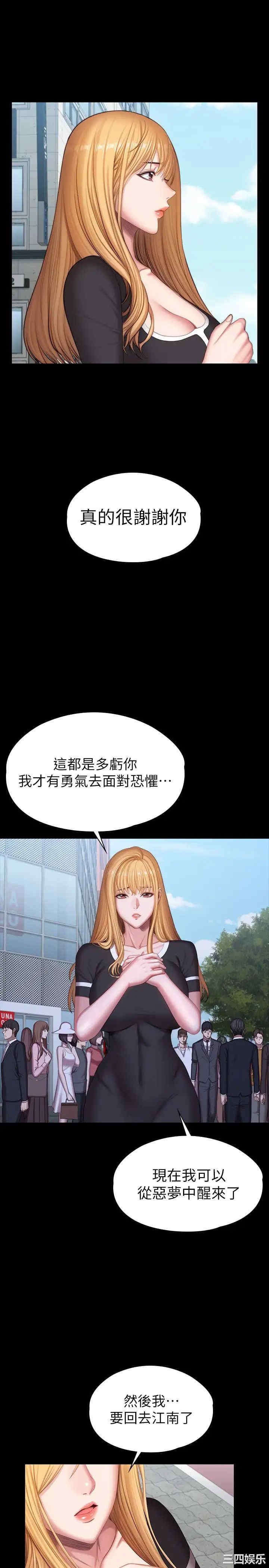 韩国漫画韩漫_健身教练-第104话在线免费阅读-韩国漫画-第15张图片