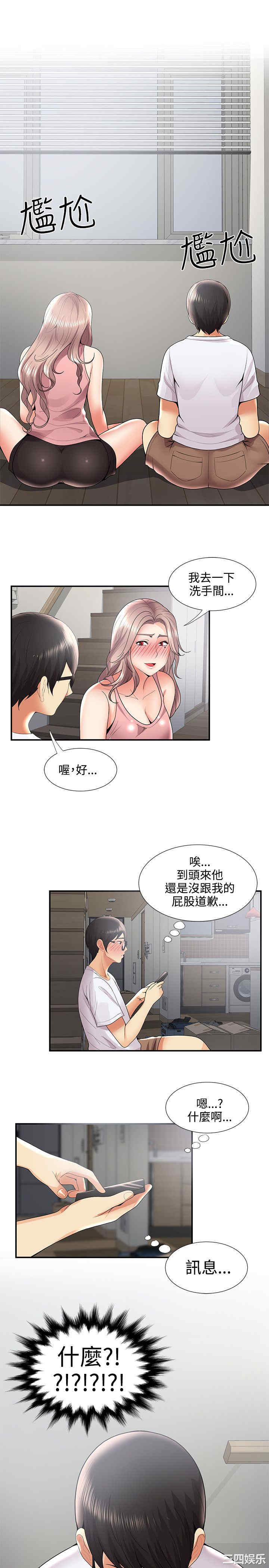 韩国漫画无法自拔的口红胶韩漫_无法自拔的口红胶-第35话在线免费阅读-韩国漫画-第28张图片