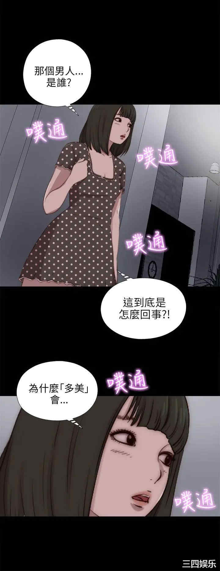 韩国漫画我的大叔韩漫_我的大叔-第89话在线免费阅读-韩国漫画-第27张图片