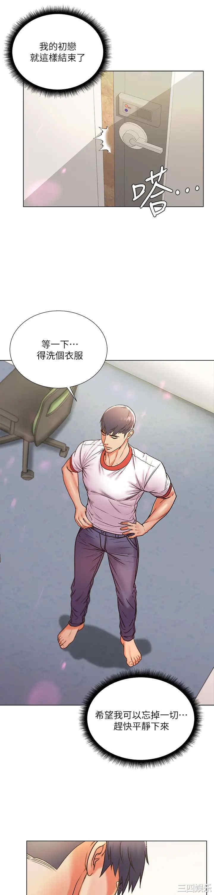 韩国漫画韩漫_超市的漂亮姐姐-第86话在线免费阅读-韩国漫画-第32张图片