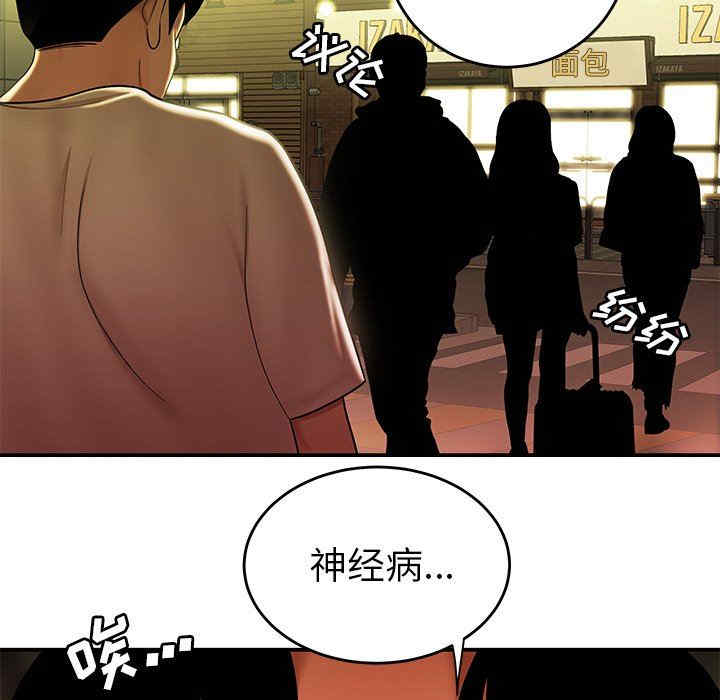 韩国漫画致命牢笼/绝命陷阱韩漫_致命牢笼/绝命陷阱-第30话在线免费阅读-韩国漫画-第119张图片