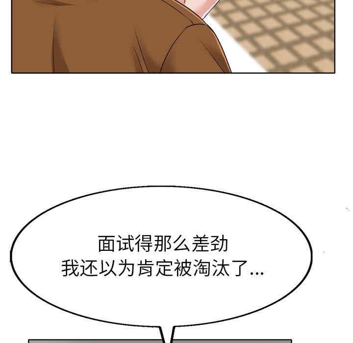 韩国漫画当真爱找上门来/不该爱上你韩漫_当真爱找上门来/不该爱上你-第36话在线免费阅读-韩国漫画-第73张图片