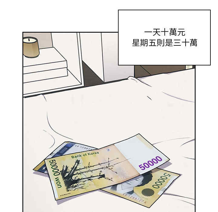 韩国漫画罪与罚韩漫_罪与罚-第10话在线免费阅读-韩国漫画-第80张图片