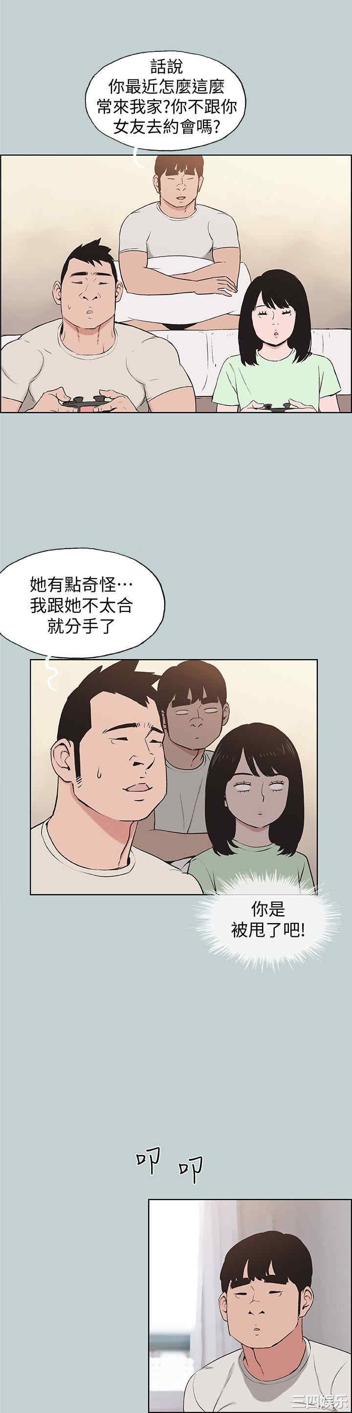 韩国漫画适合劈腿的好日子韩漫_适合劈腿的好日子-第121话在线免费阅读-韩国漫画-第9张图片