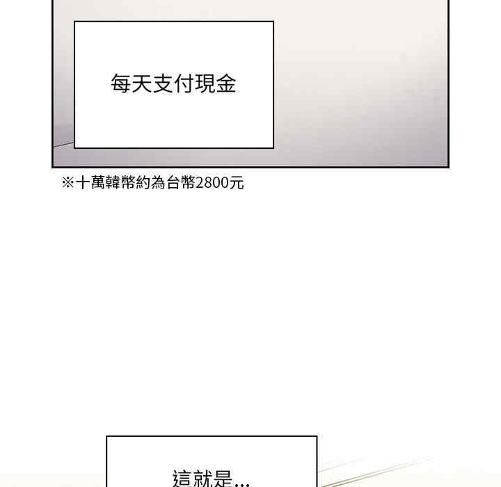 韩国漫画罪与罚韩漫_罪与罚-第10话在线免费阅读-韩国漫画-第81张图片