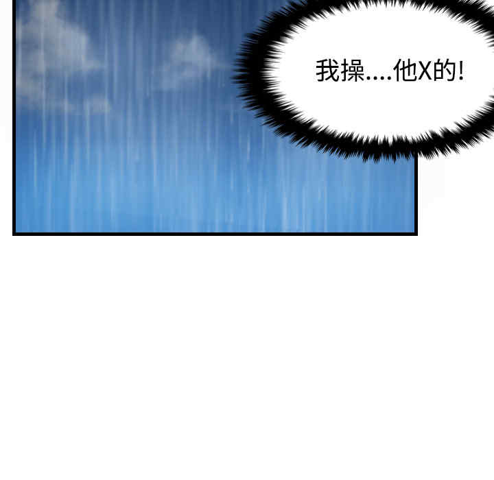 韩国漫画炼狱鬼岛韩漫_炼狱鬼岛-第18话在线免费阅读-韩国漫画-第90张图片