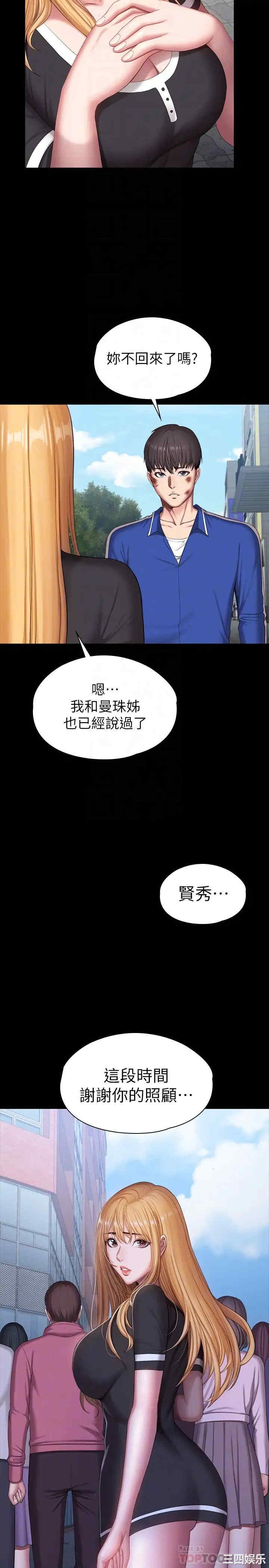 韩国漫画韩漫_健身教练-第104话在线免费阅读-韩国漫画-第16张图片