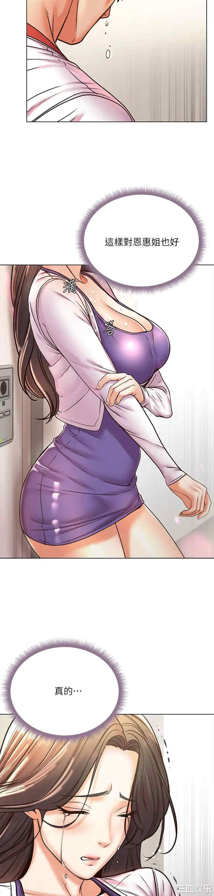 韩国漫画韩漫_超市的漂亮姐姐-第86话在线免费阅读-韩国漫画-第33张图片