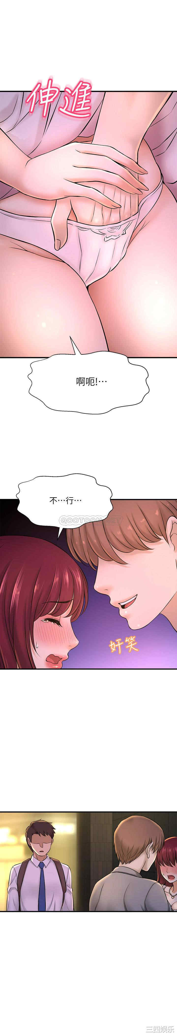 韩国漫画韩漫_是谁偷上他的-第19话在线免费阅读-韩国漫画-第43张图片