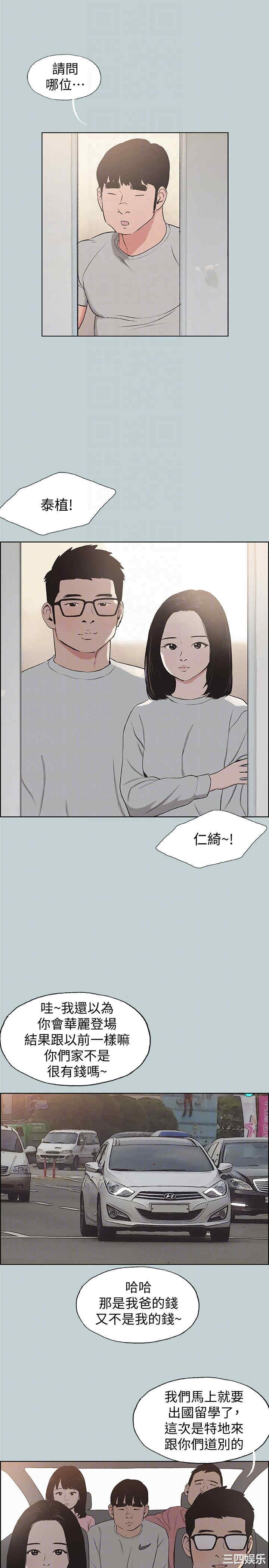 韩国漫画适合劈腿的好日子韩漫_适合劈腿的好日子-第121话在线免费阅读-韩国漫画-第10张图片