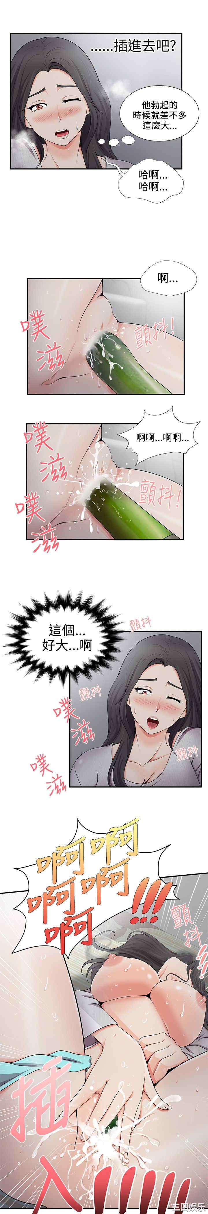 韩国漫画无法自拔的口红胶韩漫_无法自拔的口红胶-第20话在线免费阅读-韩国漫画-第9张图片