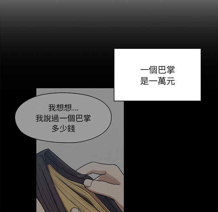 韩国漫画罪与罚韩漫_罪与罚-第10话在线免费阅读-韩国漫画-第85张图片