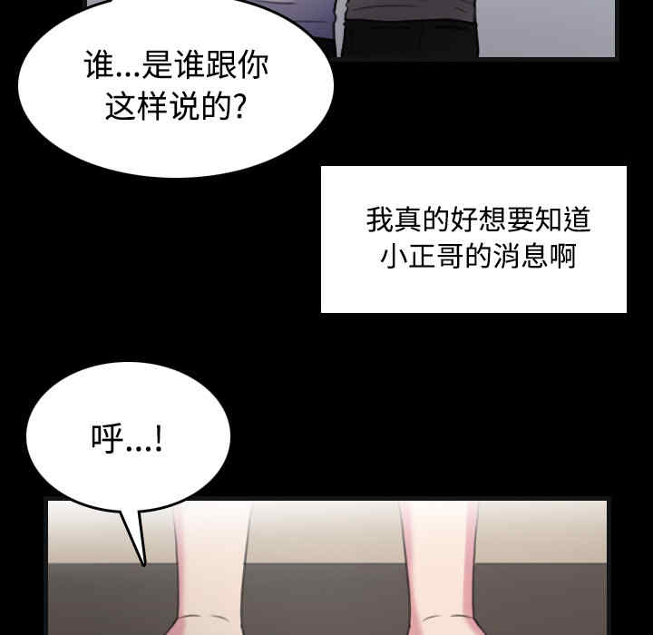 韩国漫画炼狱鬼岛韩漫_炼狱鬼岛-第27话在线免费阅读-韩国漫画-第86张图片