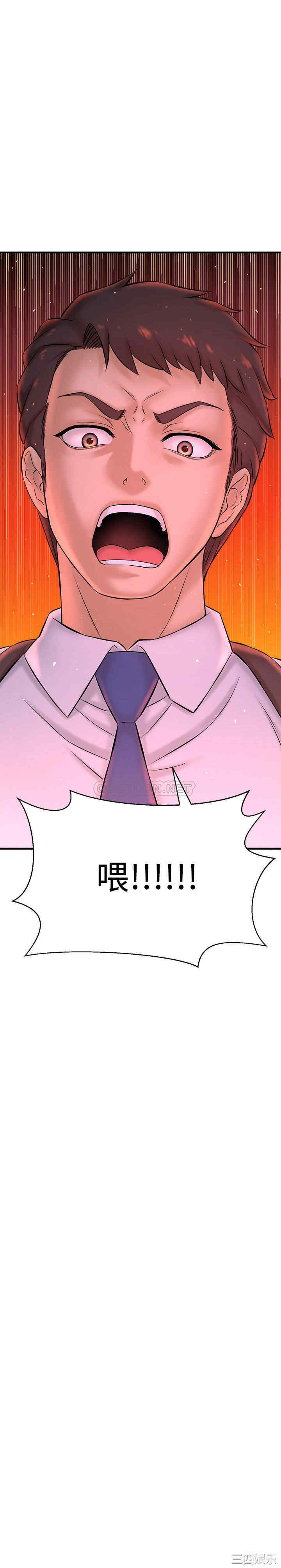 韩国漫画韩漫_是谁偷上他的-第19话在线免费阅读-韩国漫画-第44张图片