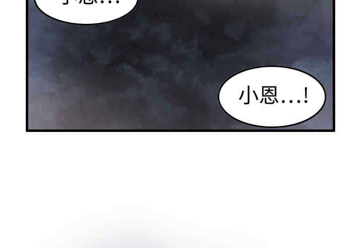 韩国漫画炼狱鬼岛韩漫_炼狱鬼岛-第2话在线免费阅读-韩国漫画-第2张图片