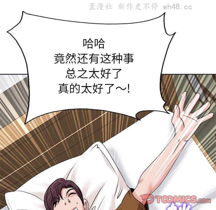 韩国漫画当真爱找上门来/不该爱上你韩漫_当真爱找上门来/不该爱上你-第36话在线免费阅读-韩国漫画-第75张图片