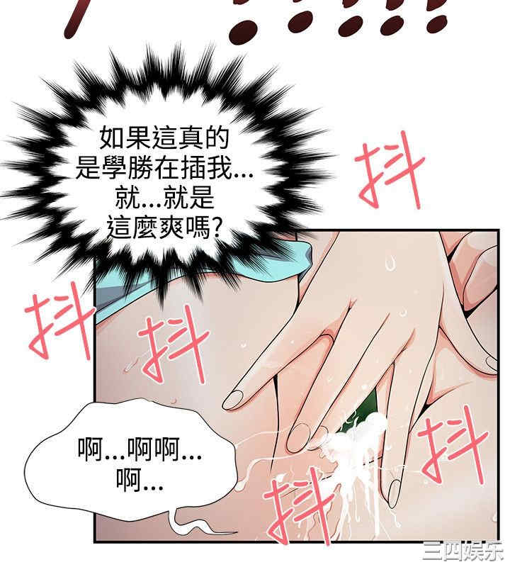 韩国漫画无法自拔的口红胶韩漫_无法自拔的口红胶-第20话在线免费阅读-韩国漫画-第10张图片