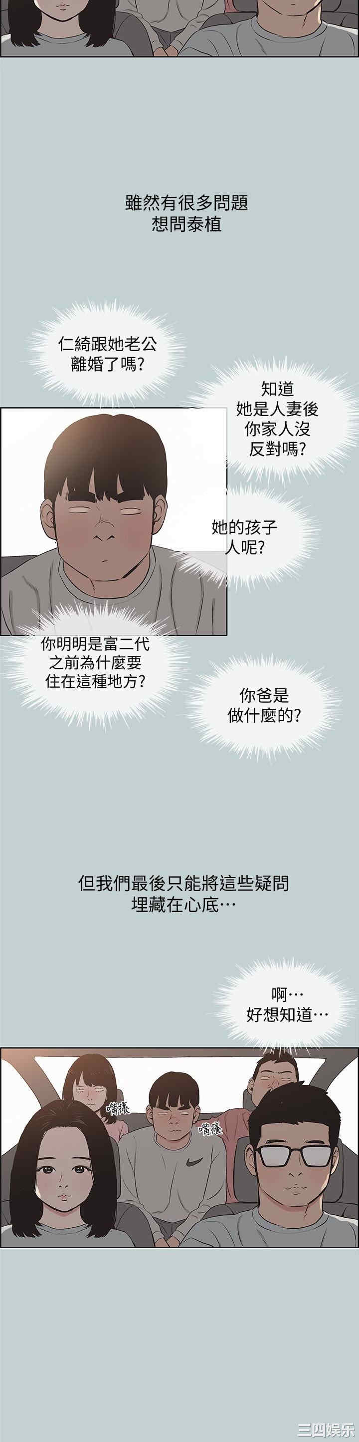 韩国漫画适合劈腿的好日子韩漫_适合劈腿的好日子-第121话在线免费阅读-韩国漫画-第11张图片