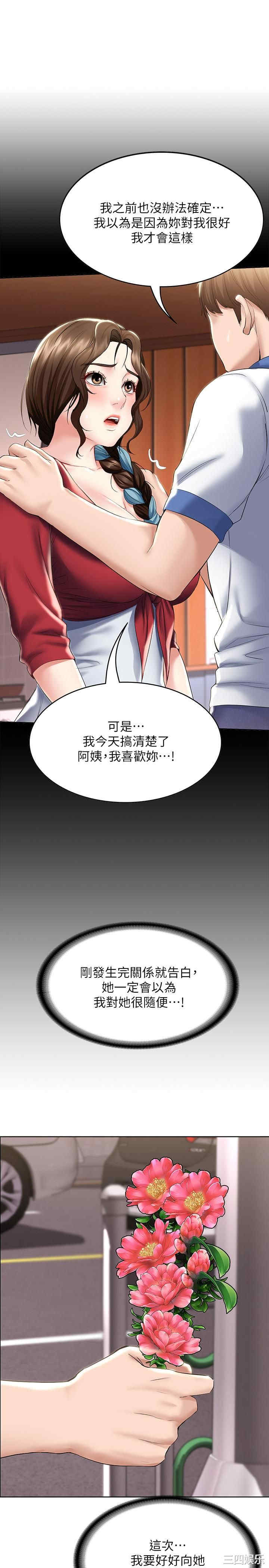 韩国漫画韩漫_寄宿日记-第41话在线免费阅读-韩国漫画-第28张图片