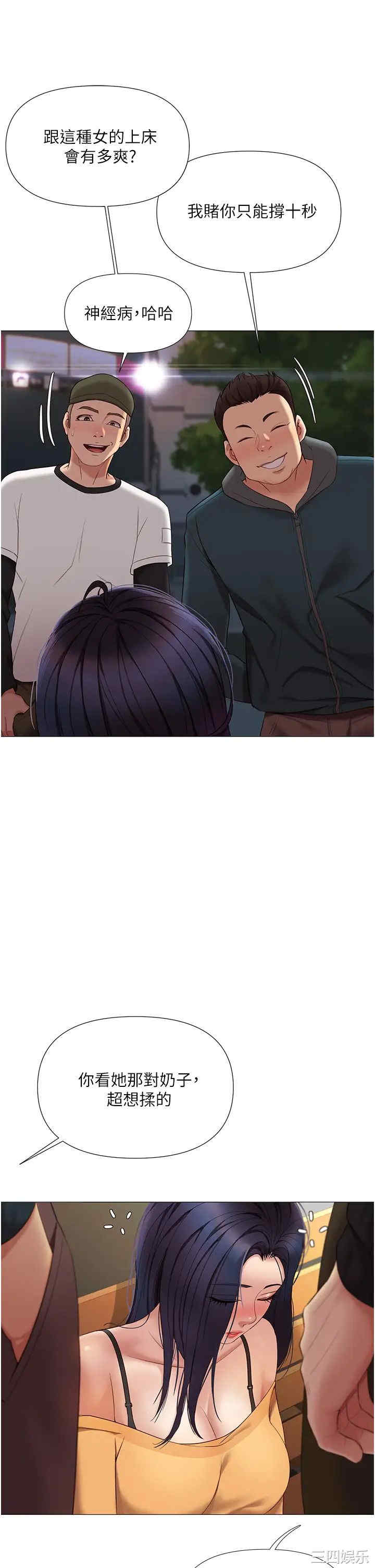 韩国漫画韩漫_女儿闺蜜都归ME-第17话在线免费阅读-韩国漫画-第6张图片