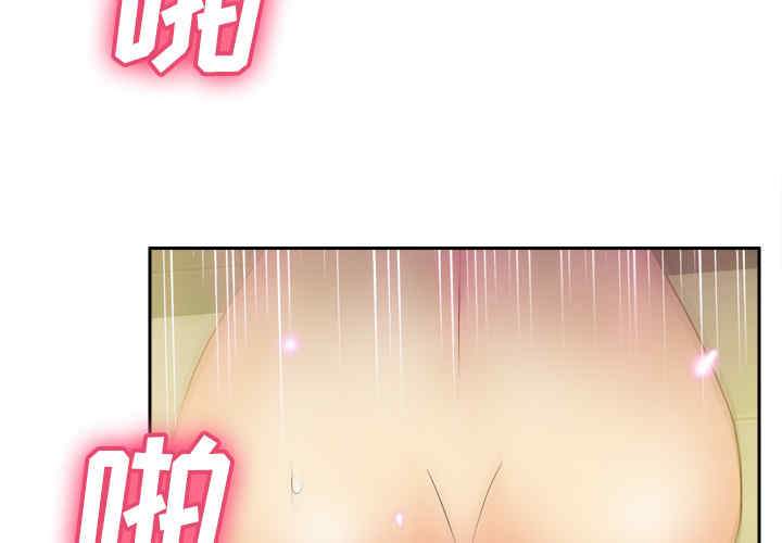 韩国漫画体感情趣用品韩漫_体感情趣用品-第37话在线免费阅读-韩国漫画-第2张图片