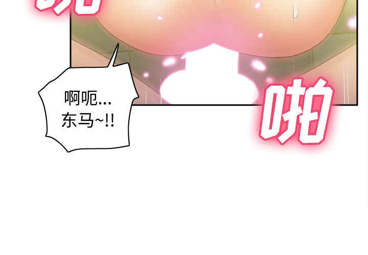 韩国漫画体感情趣用品韩漫_体感情趣用品-第37话在线免费阅读-韩国漫画-第3张图片