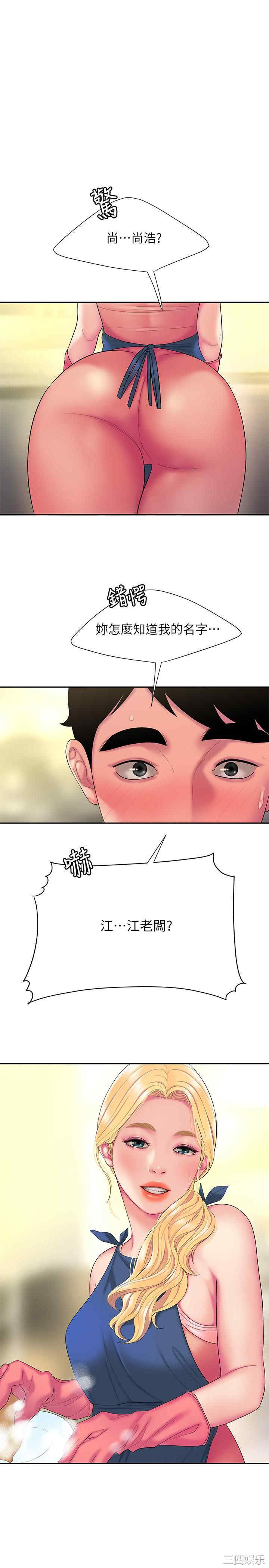韩国漫画幸福外送员韩漫_幸福外送员-第44话在线免费阅读-韩国漫画-第1张图片