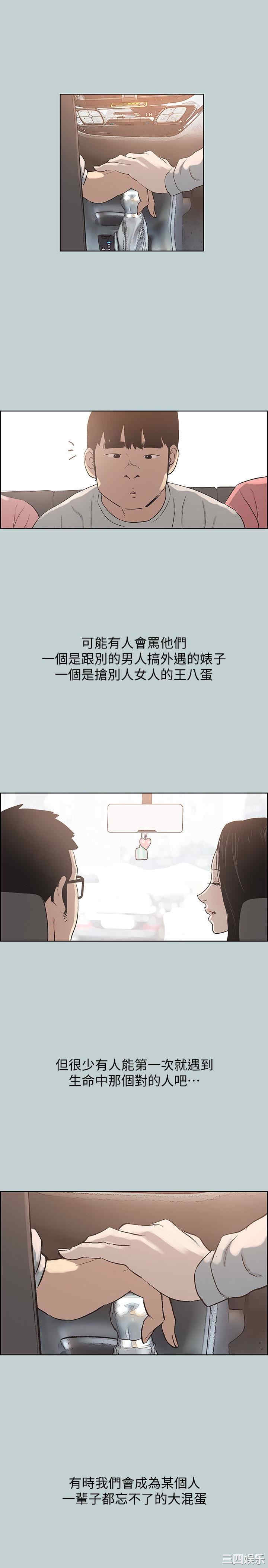 韩国漫画适合劈腿的好日子韩漫_适合劈腿的好日子-第121话在线免费阅读-韩国漫画-第12张图片