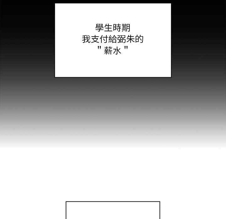 韩国漫画罪与罚韩漫_罪与罚-第10话在线免费阅读-韩国漫画-第89张图片