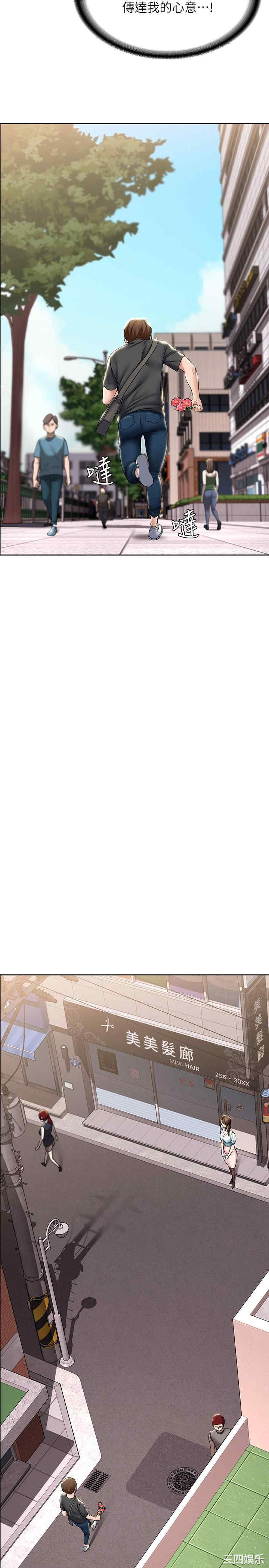 韩国漫画韩漫_寄宿日记-第41话在线免费阅读-韩国漫画-第29张图片