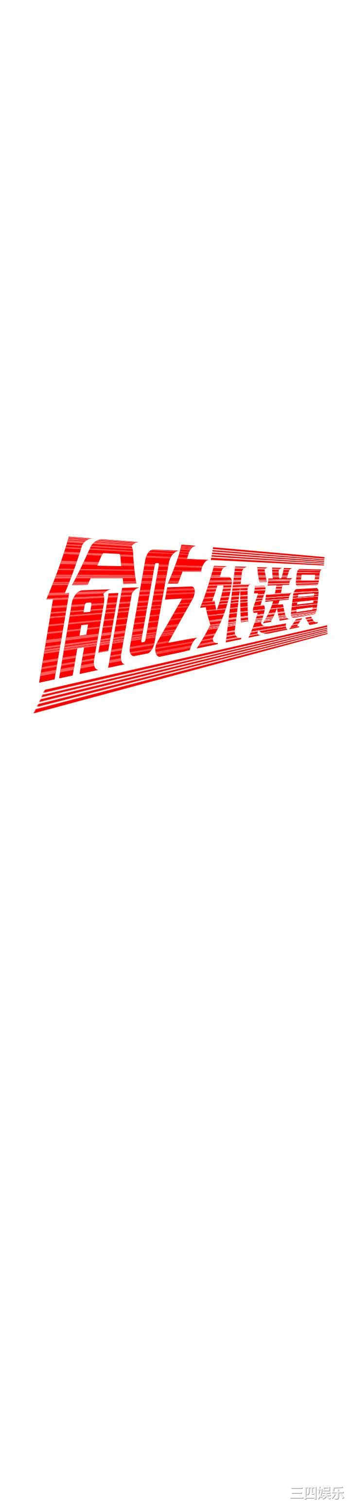 韩国漫画幸福外送员韩漫_幸福外送员-第44话在线免费阅读-韩国漫画-第2张图片