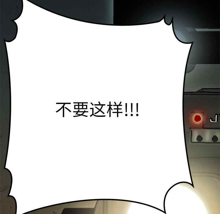 韩国漫画致命牢笼/绝命陷阱韩漫_致命牢笼/绝命陷阱-第38话在线免费阅读-韩国漫画-第14张图片