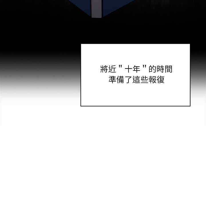 韩国漫画罪与罚韩漫_罪与罚-第10话在线免费阅读-韩国漫画-第93张图片