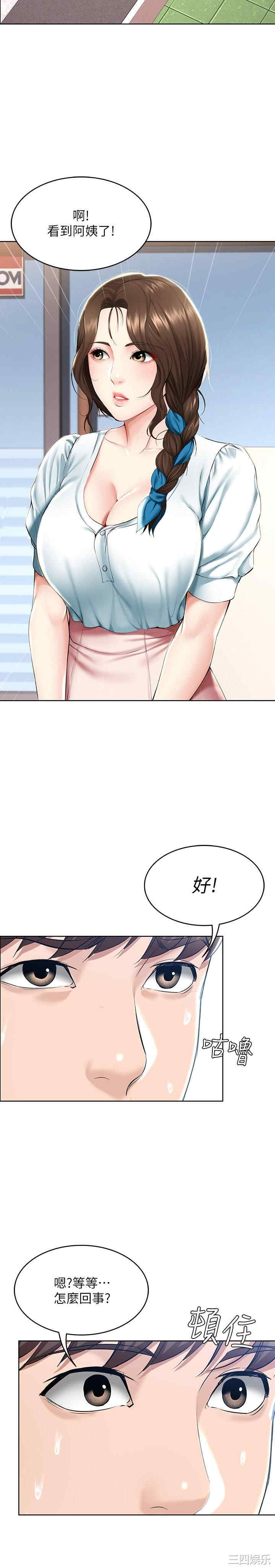 韩国漫画韩漫_寄宿日记-第41话在线免费阅读-韩国漫画-第30张图片